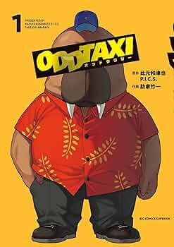 ODD TAXI DVD全巻　1〜4 ODD TAXI DVD全巻 1〜4